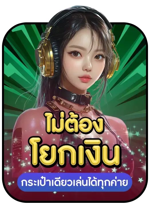 กระเป๋าเดียว BY pgstar